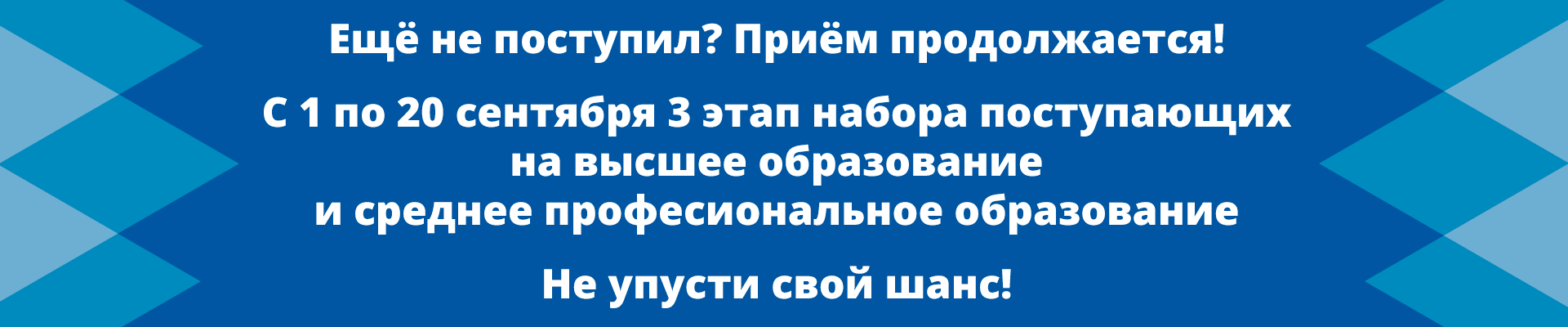 Дорогой абитуриент!