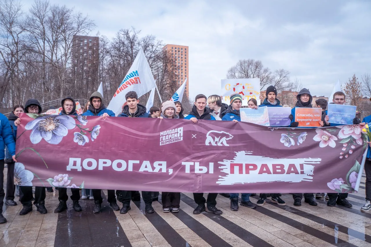 Окружная акция "Молодой Гвардии" Единой России "Дорогая, ты права!"