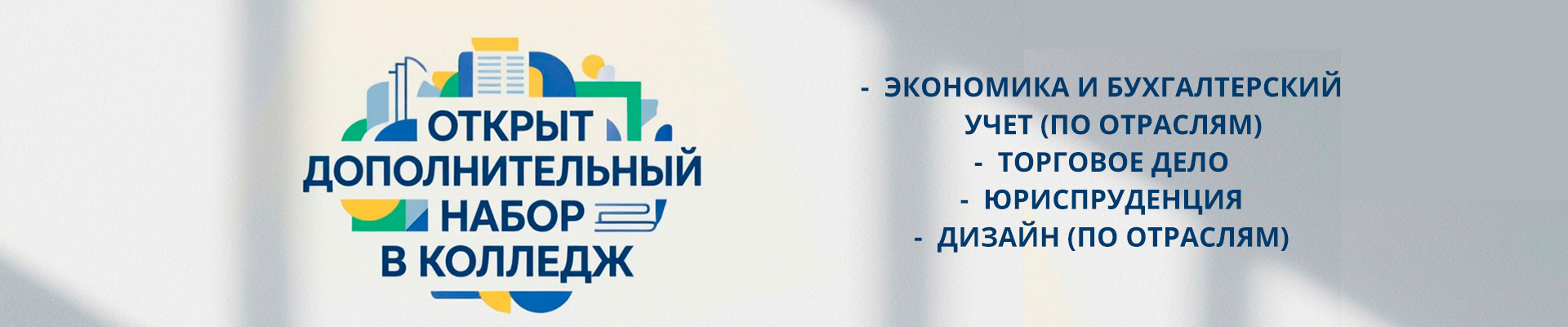 Дополнительный набор